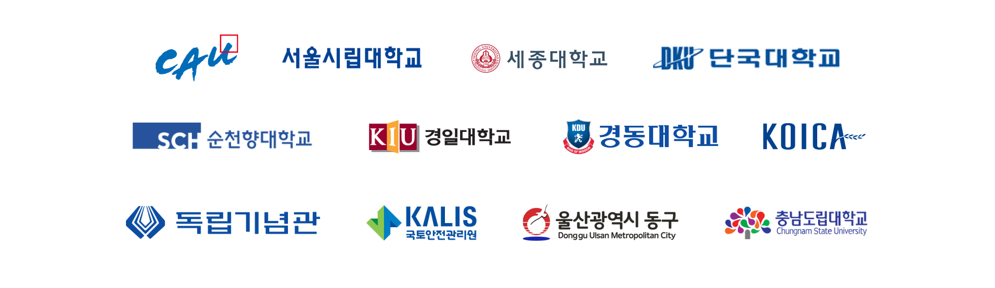 CK PASS 도입 대학/기관/기업 로고